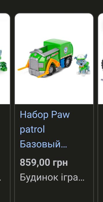 Машинка Щенячий патруль з Роккі