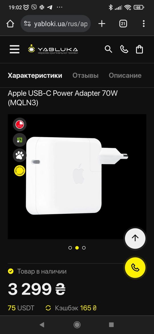 Adapter MacBook 70W usb-c зарядка блок живлення