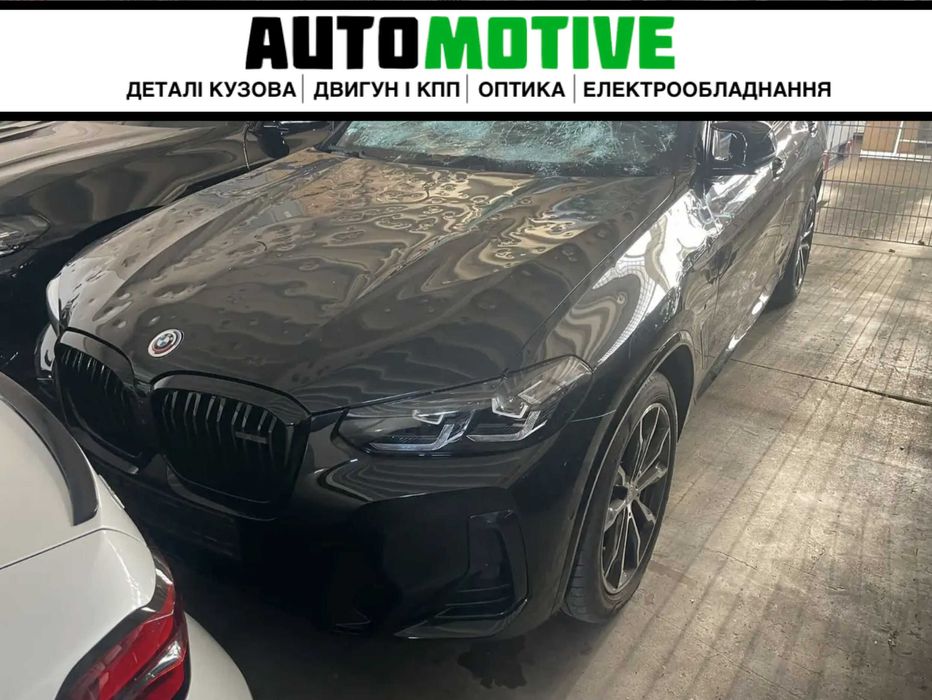 Бампер BMW Х3 Х5 Х7 Х6 Х4 Х1 Х2 G01 G05 g06 g07 f48 розборка