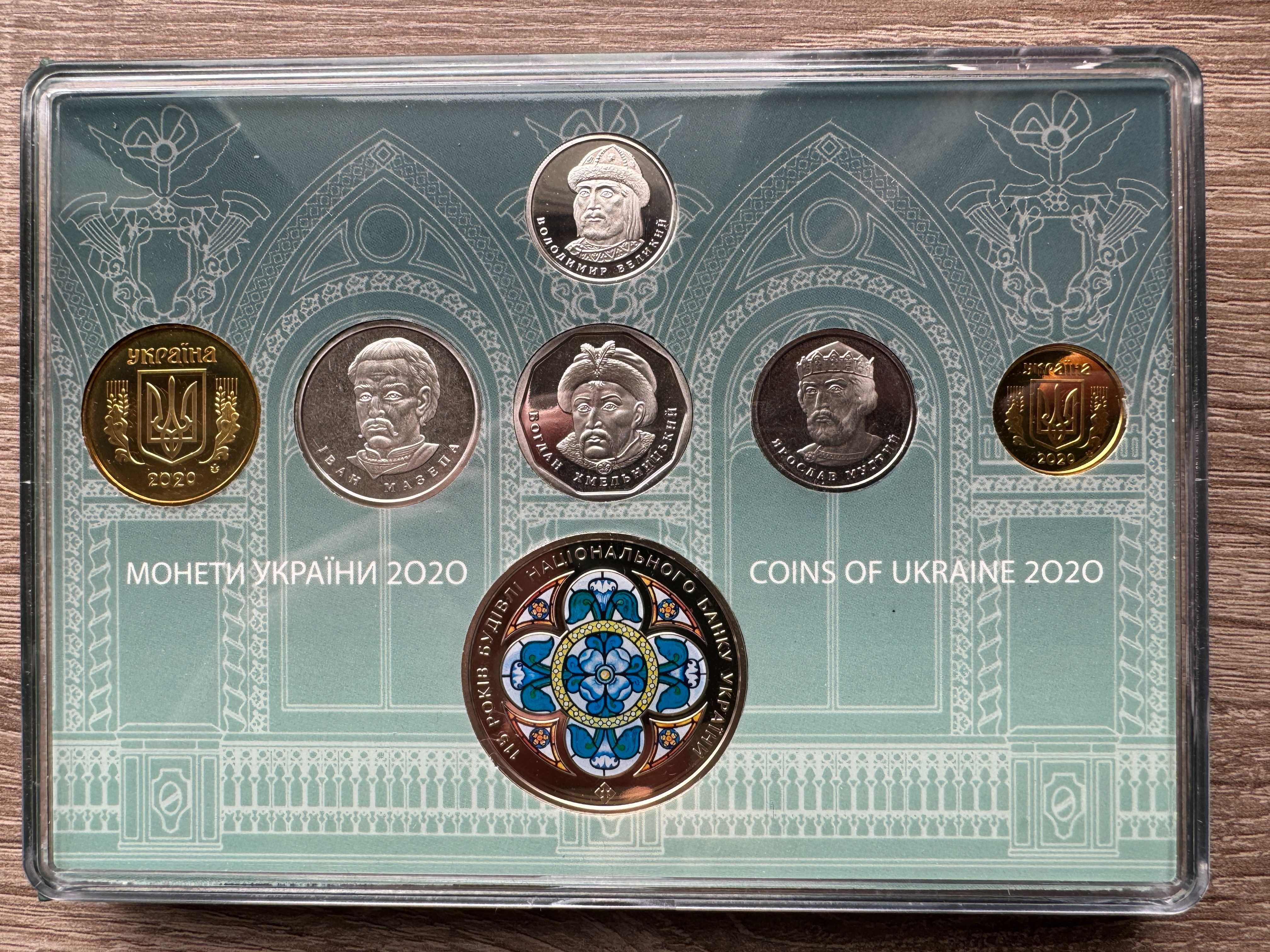Набір обігових монет України 2020