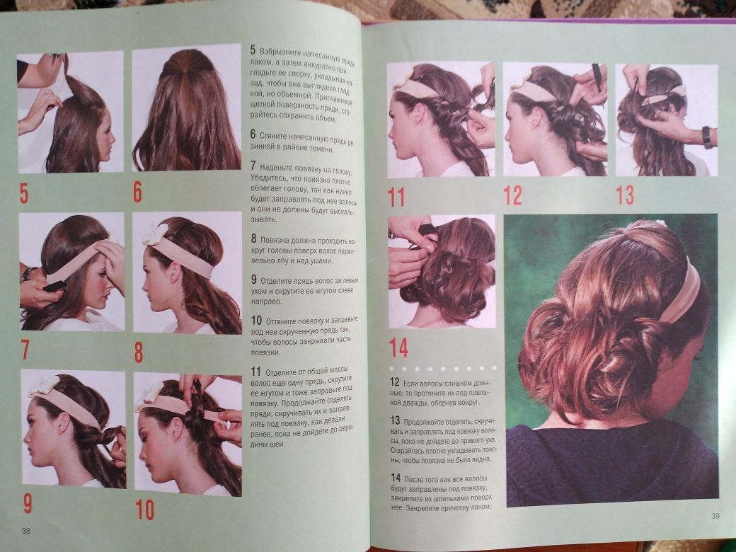 Книги про плетение косичек и кос