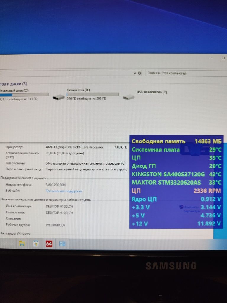 Комп'ютер ігровий бюджетний з потенціалом fx8350
