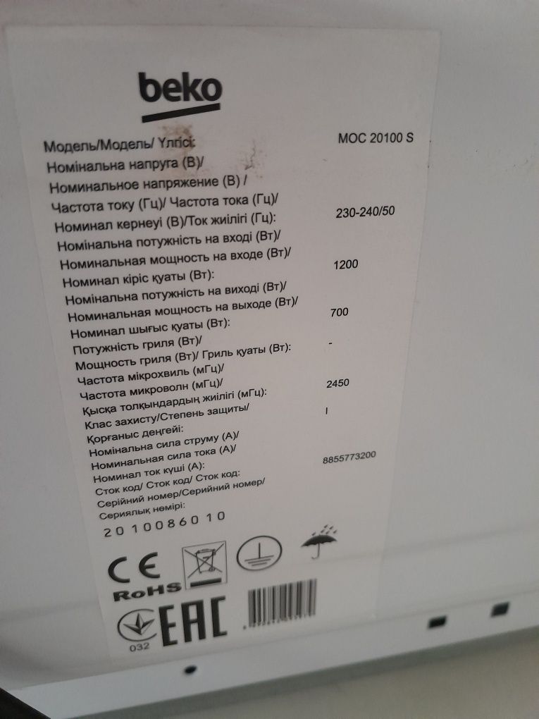 Мікрохвильова піч BEKO