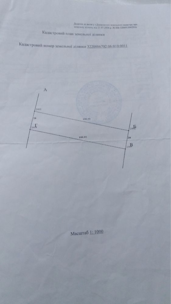 Продам ділянку 20 соток с.Андріївка (Бориспільський р-н)