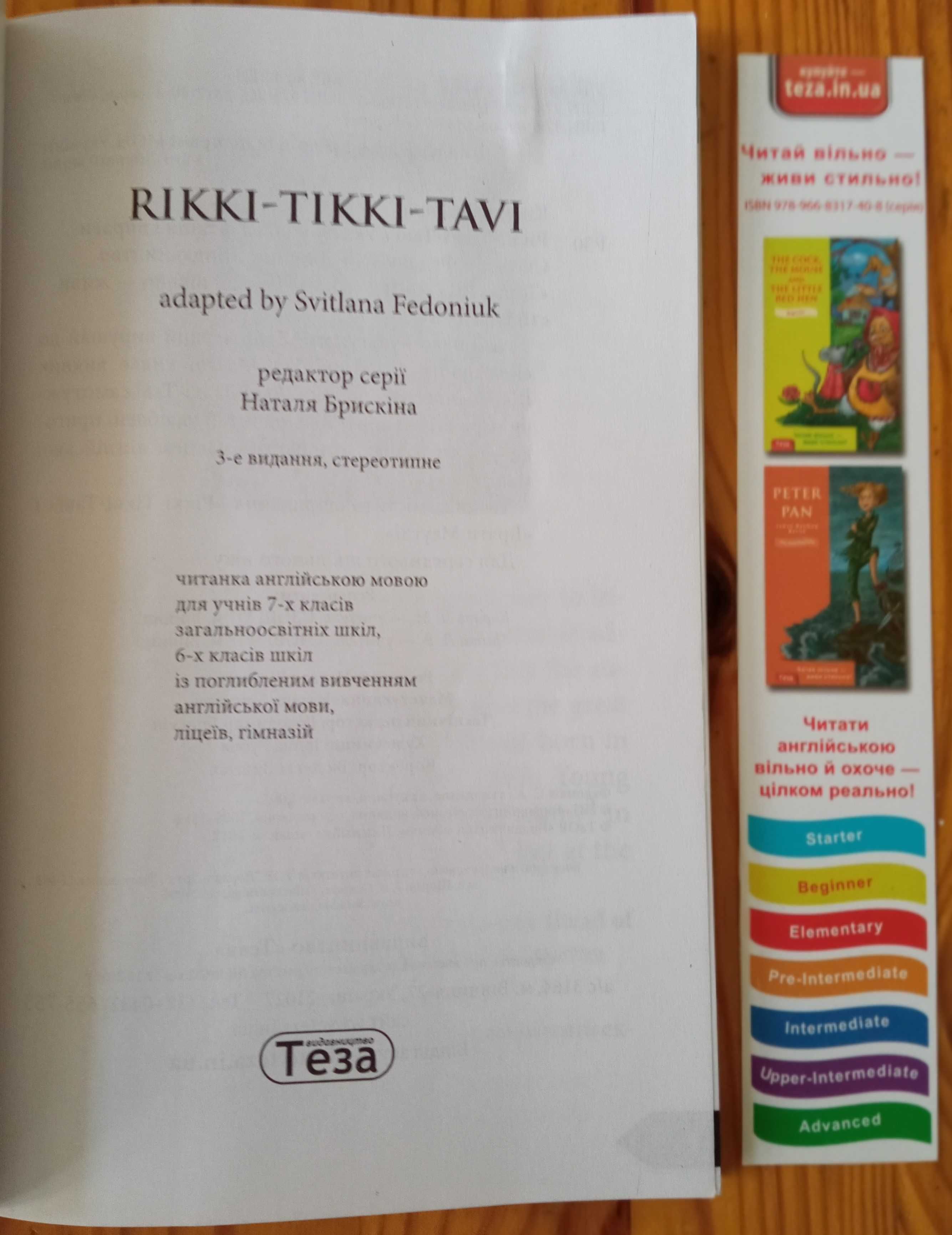 Читанка Rikki-tikki-tavi (Pre-intermediate)