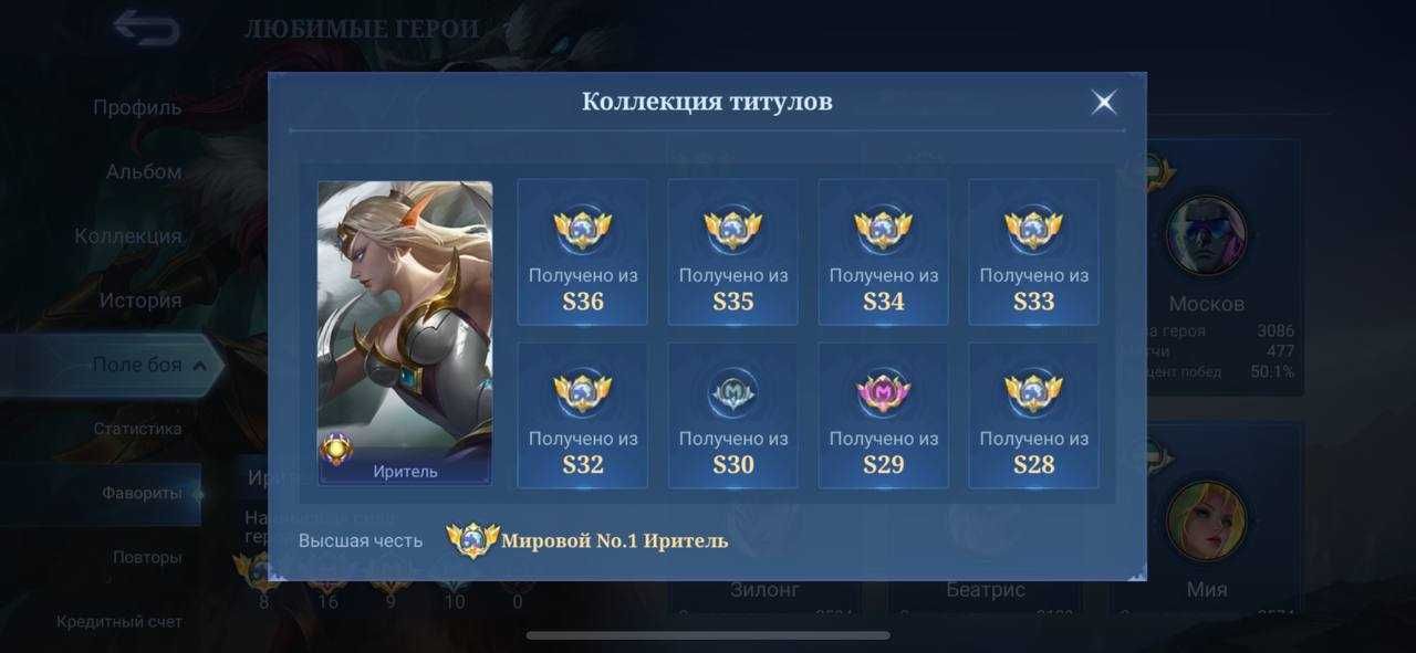 mobile legends продам аккаунт дёшево срочно!! Жирный