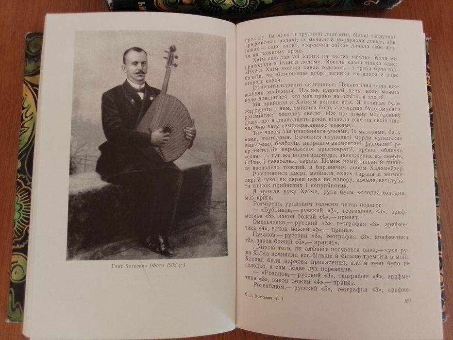 Гнат Хоткевич. Твори в 2-х томах. . Київ: Дніпро, 1966.