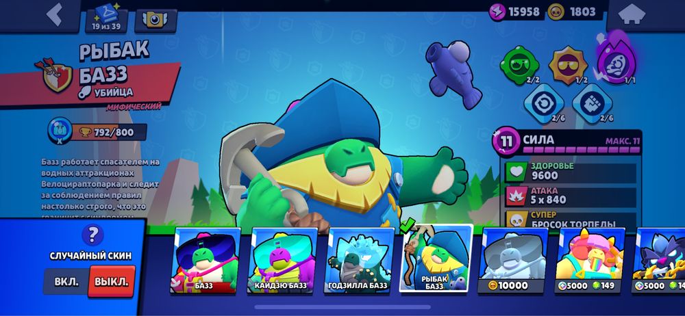 Продам отличный акаунт в бравл старс по низкой цене