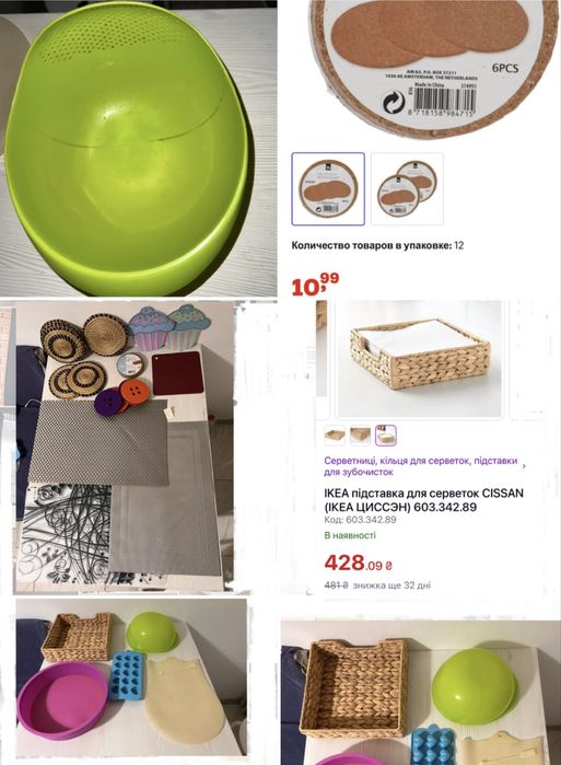 Підставки під гаряче