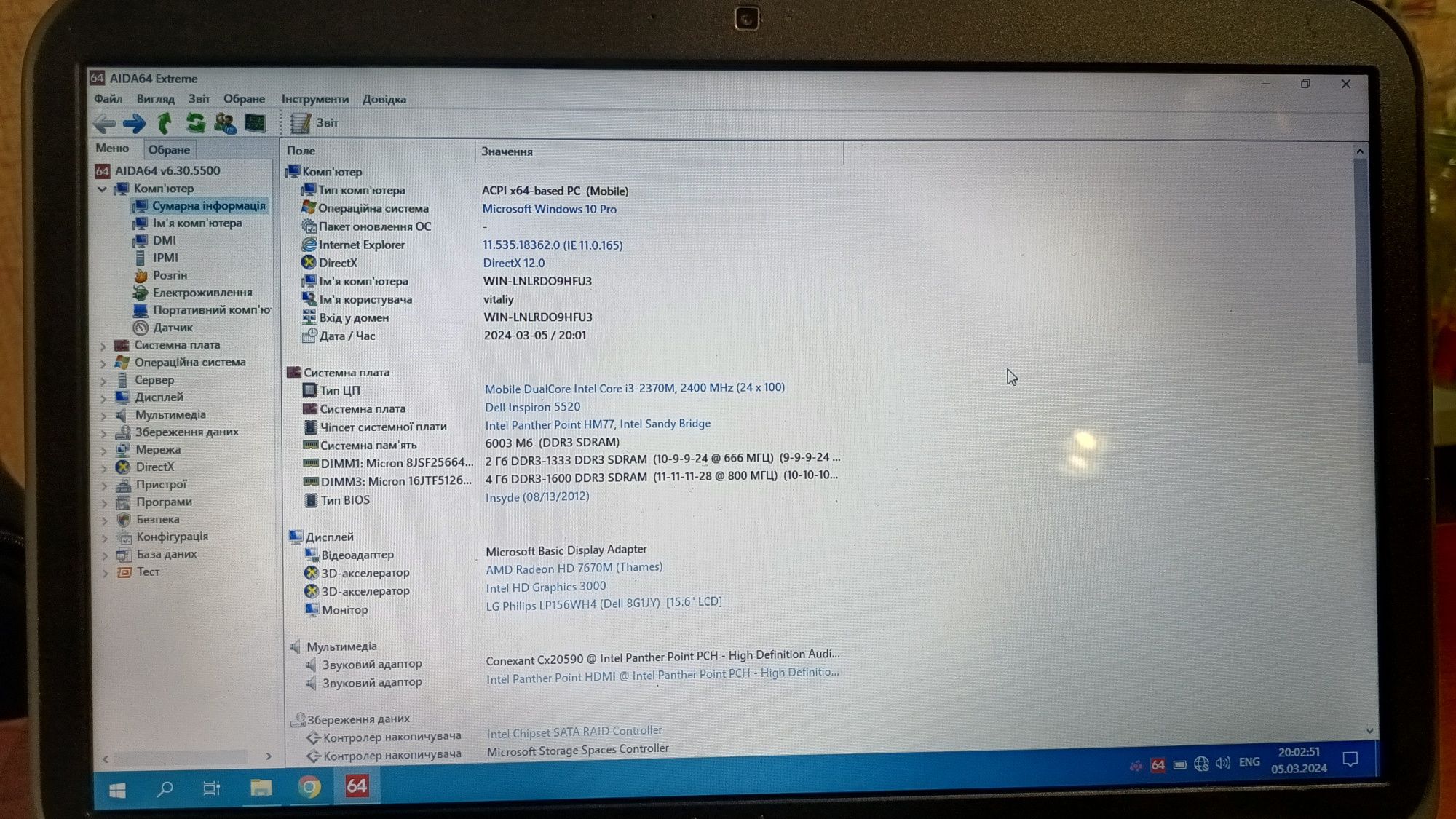 Ноутбук Dell Inspiron 5520 6/512