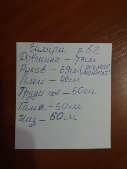 Чоловіча зимова куртка р.50-52