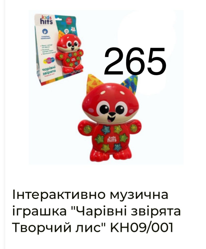 Інтерактивно музична іграшка/звук/світло