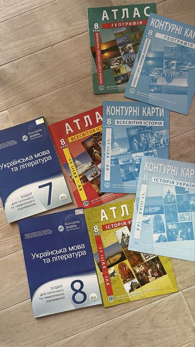 Атласи. Контурні карти. Робочий зошит 8 клас