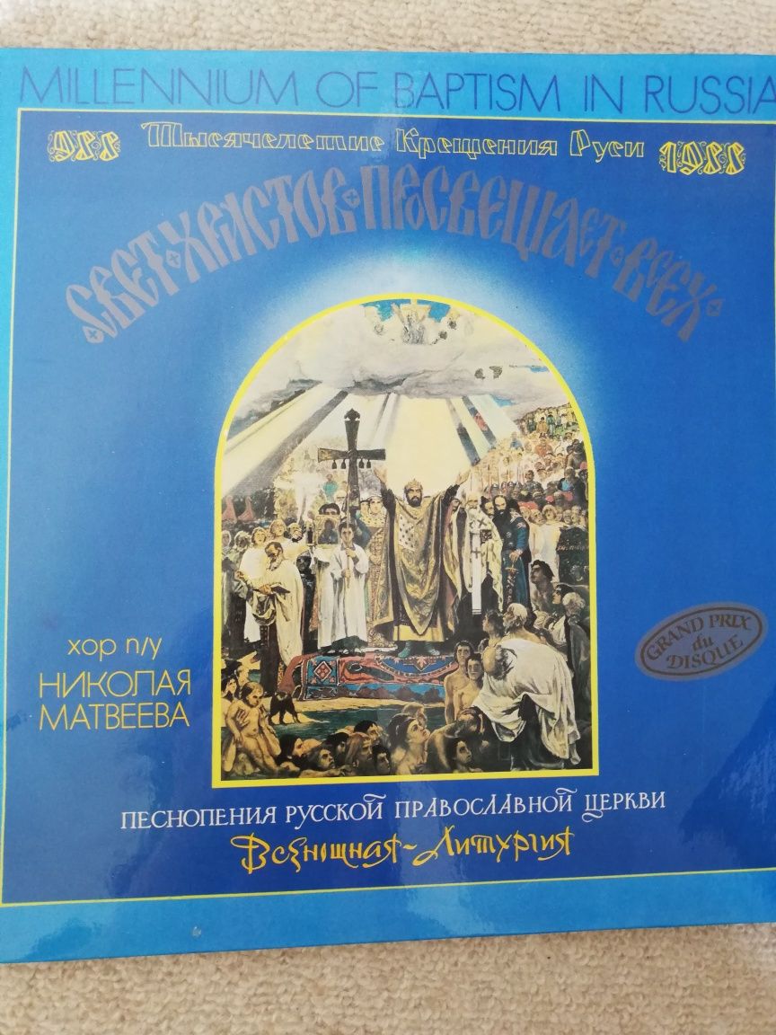 Album płyty gramofon owe. Millenium of Baptism in Russia 1988 rok