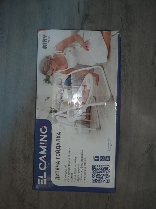 Дитяча гойдалка шезлонг