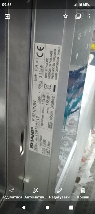 Мікрохвильова піч SHARP