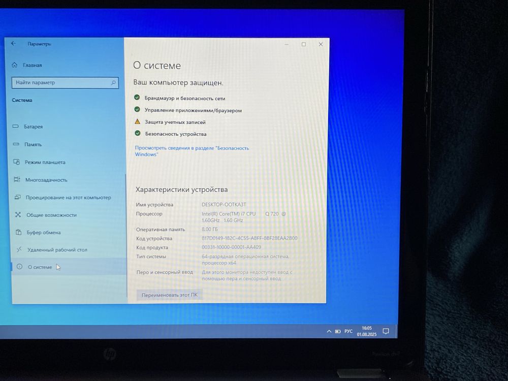 Игровой ноут HP Intel Pavilion core i7/озу 8/ИДЕАЛ! Экран 17,3»
