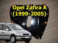 Защита поддона двигателя Opel Zafira A Захист картера двигуна Зафира А