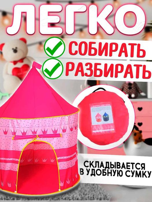 Намет дитячий ігровий, замок намет, будиночок з сумкою, Синій ,Рожевий