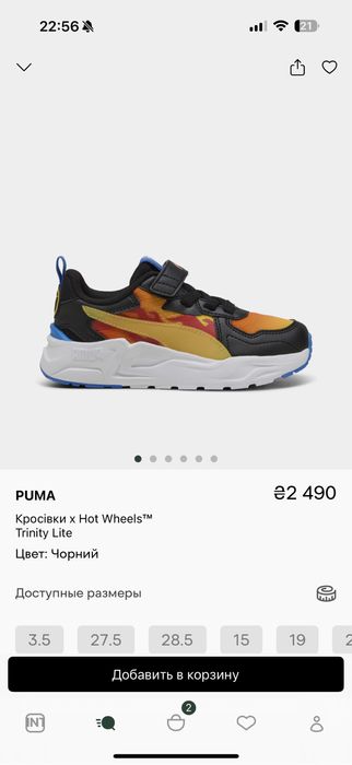 Кросівки Puma Hot Wheels розмір 27,5