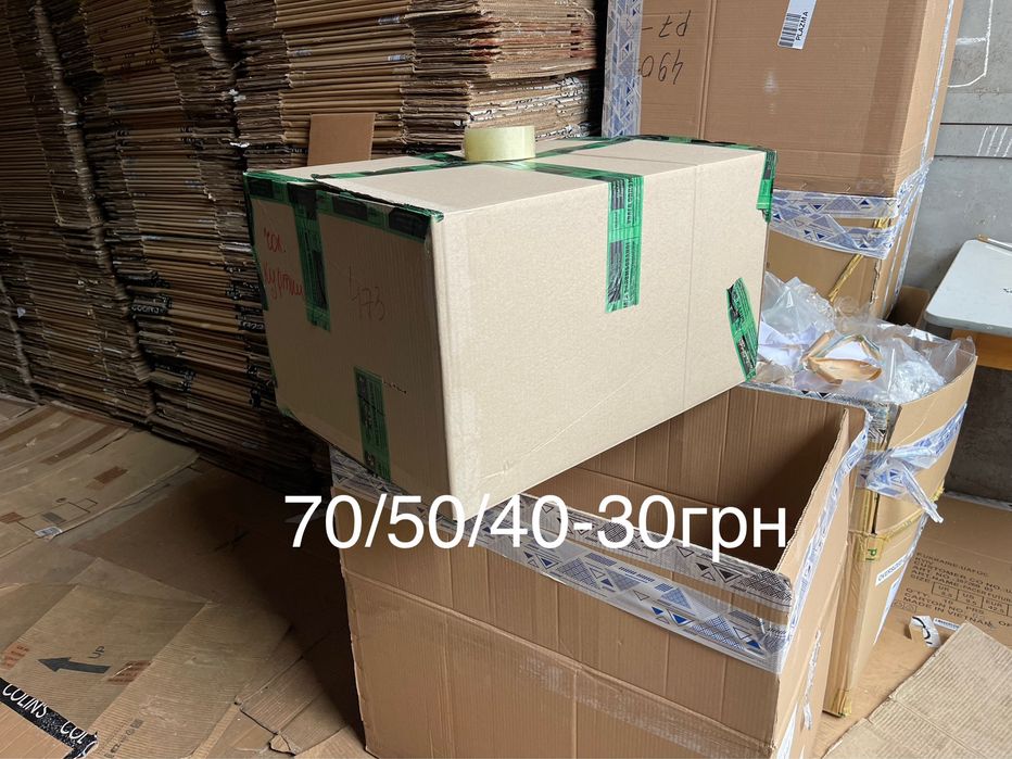 Коробки картонные б.у. Большой выбор. Доставка