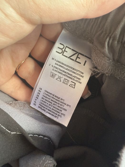 Брюки -джогери чоловічі