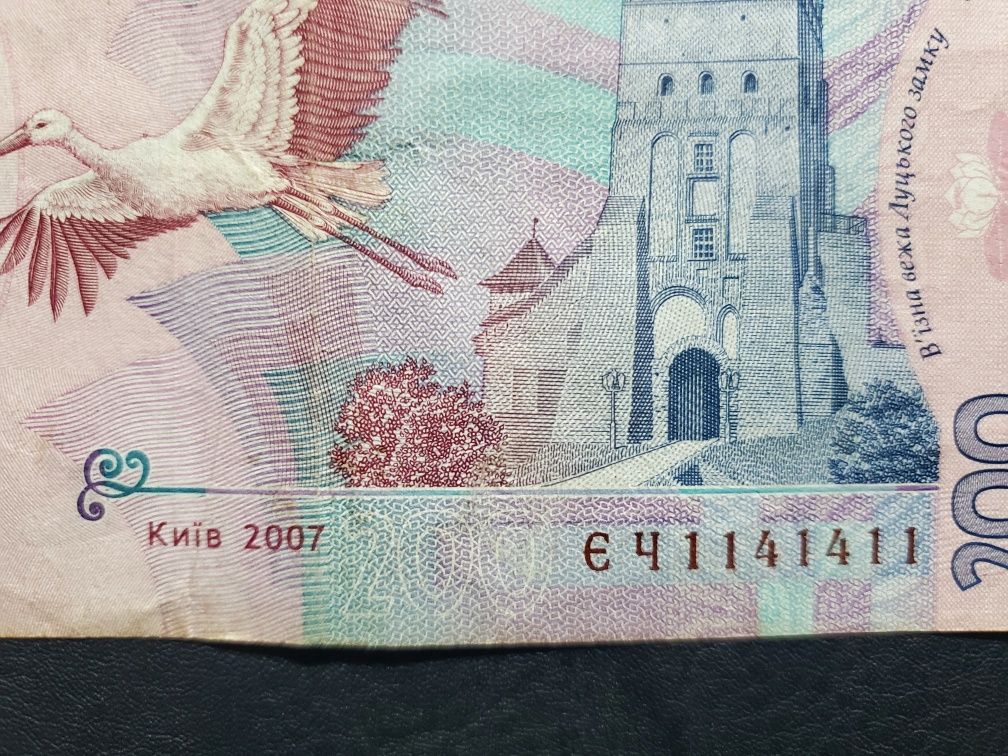 200 гривен.  с ЗЕРКАЛЬНЫМ номером.