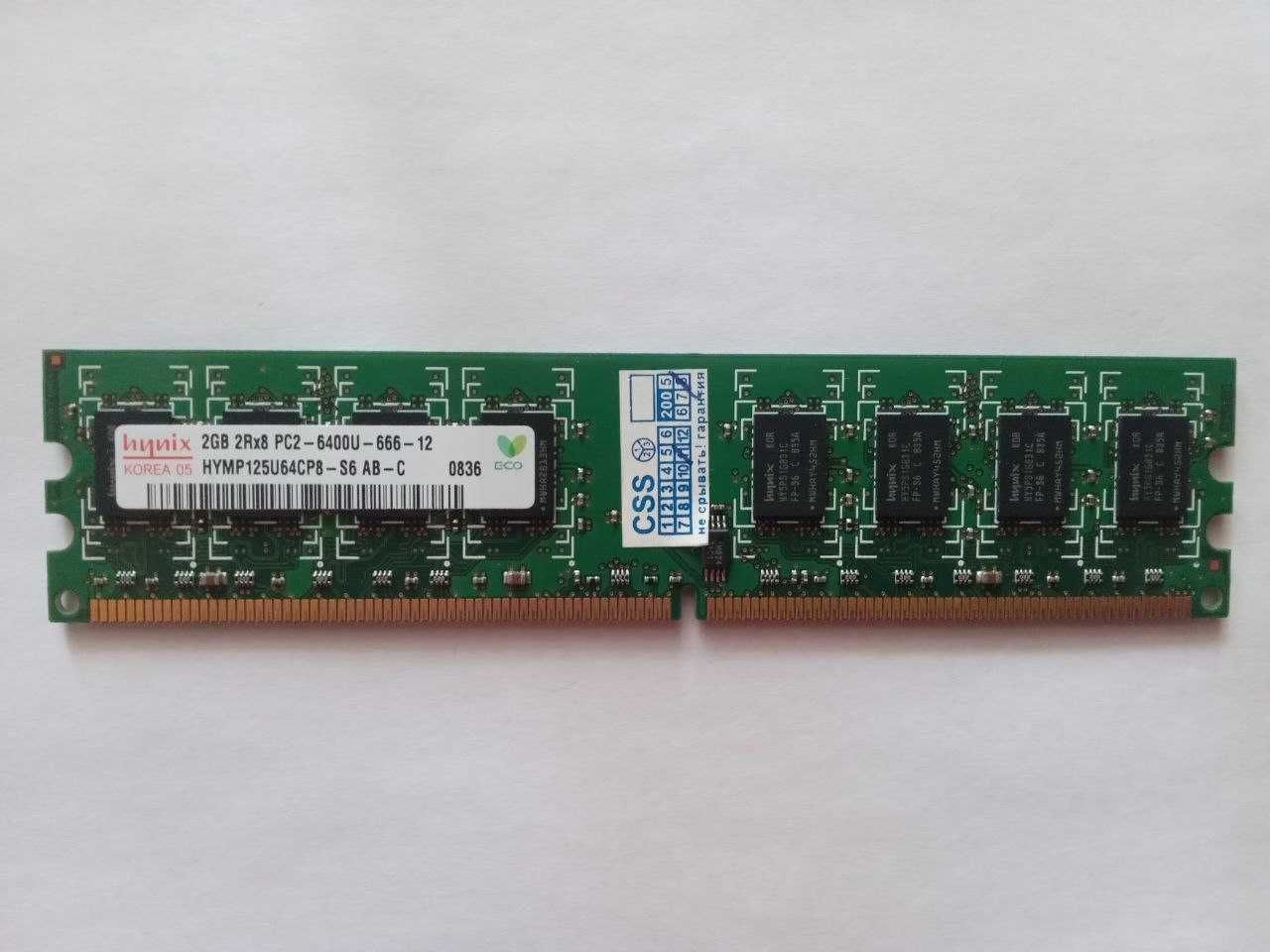 Оперативна память   (512Мb - 2Gb)
