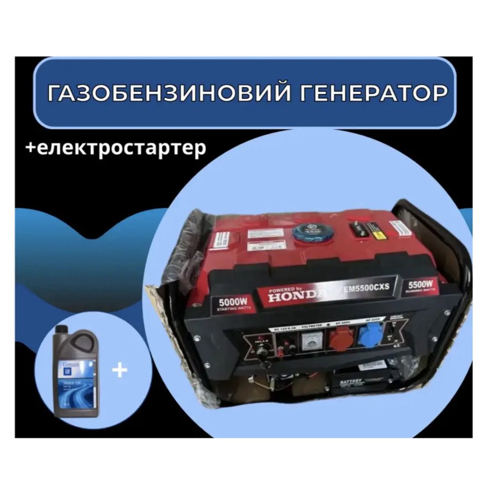 Гибридный генератор ГАЗ бензин HONDA EM5500 5.5 квт на газе бензиновый