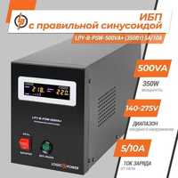 ИБП LogicPower LPY- B - PSW-500VA+, 5А/10А (4149)