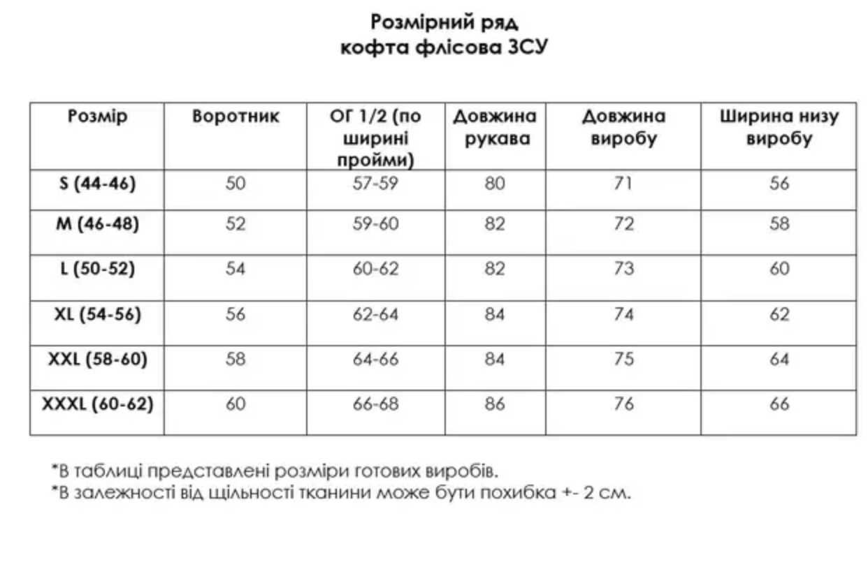 Армійська фліска з капюшоном тепла флісова кофта військова тактична