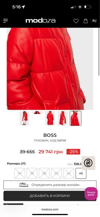 Женская зимняя куртка Hugo Boss из экокожи