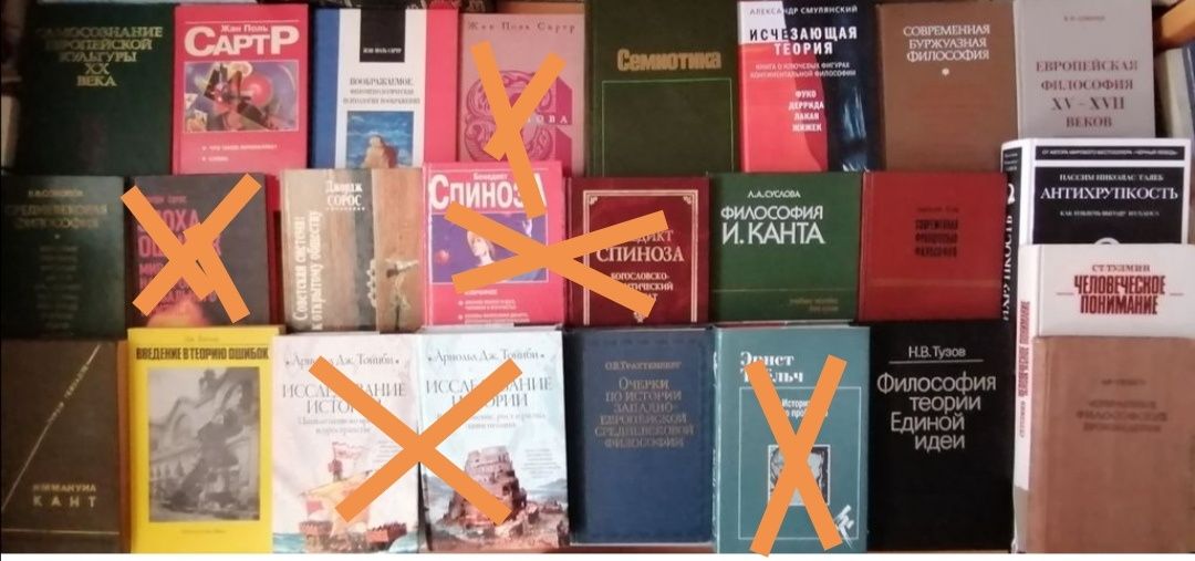 философия Гуссерль Декарт Сартр Хейзинга Франкл Психология Фромм Юнг