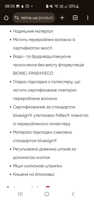 Reima Juoni зимовий напівкомбінезон 110+6см 116см