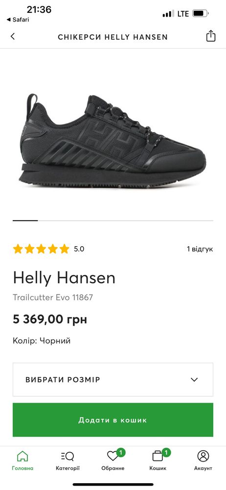 Helly Hansen оригінал