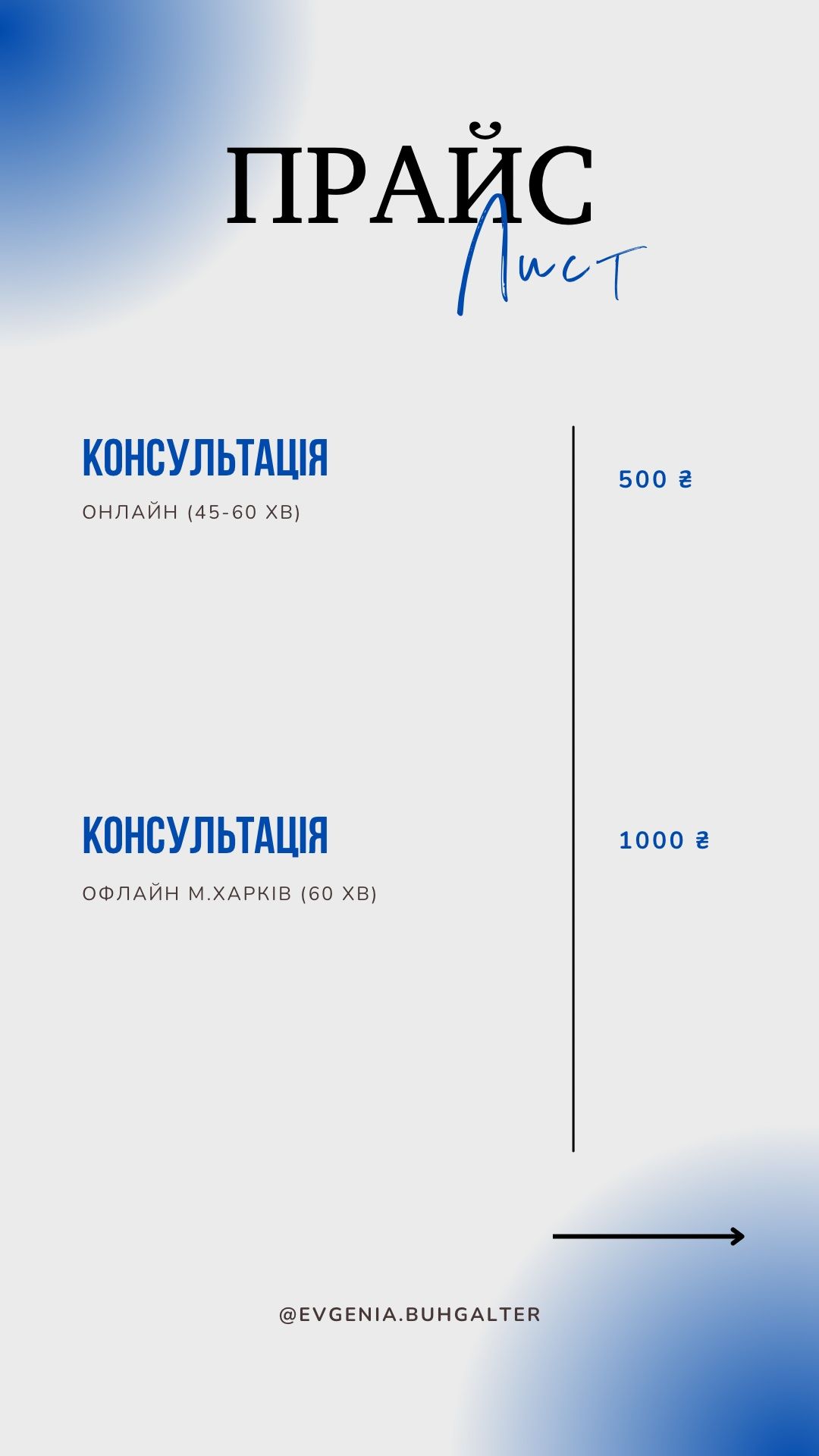Бухгалтер для ФОП
