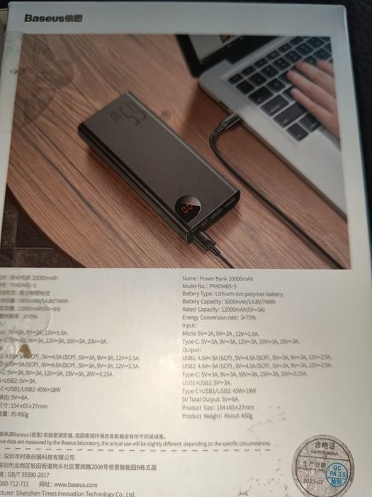 Power Bank Baseus 20000 65w (ноутбук)