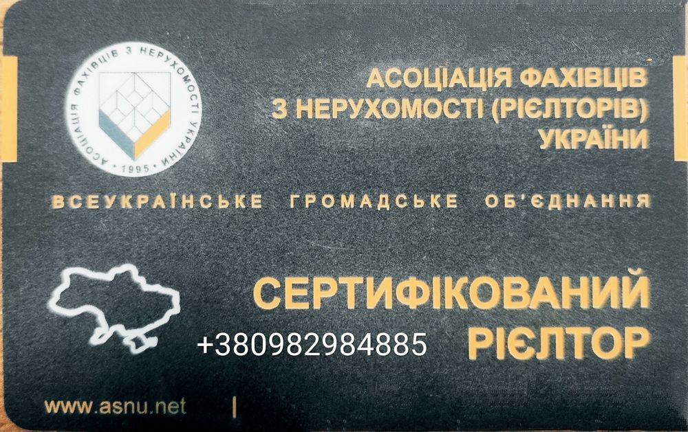 Ріелторські послуги в сфері нерухомості. Нерухомость Житомира.