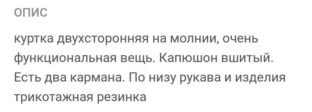 S.Oliver р.54 двухсторонняя куртка мужская