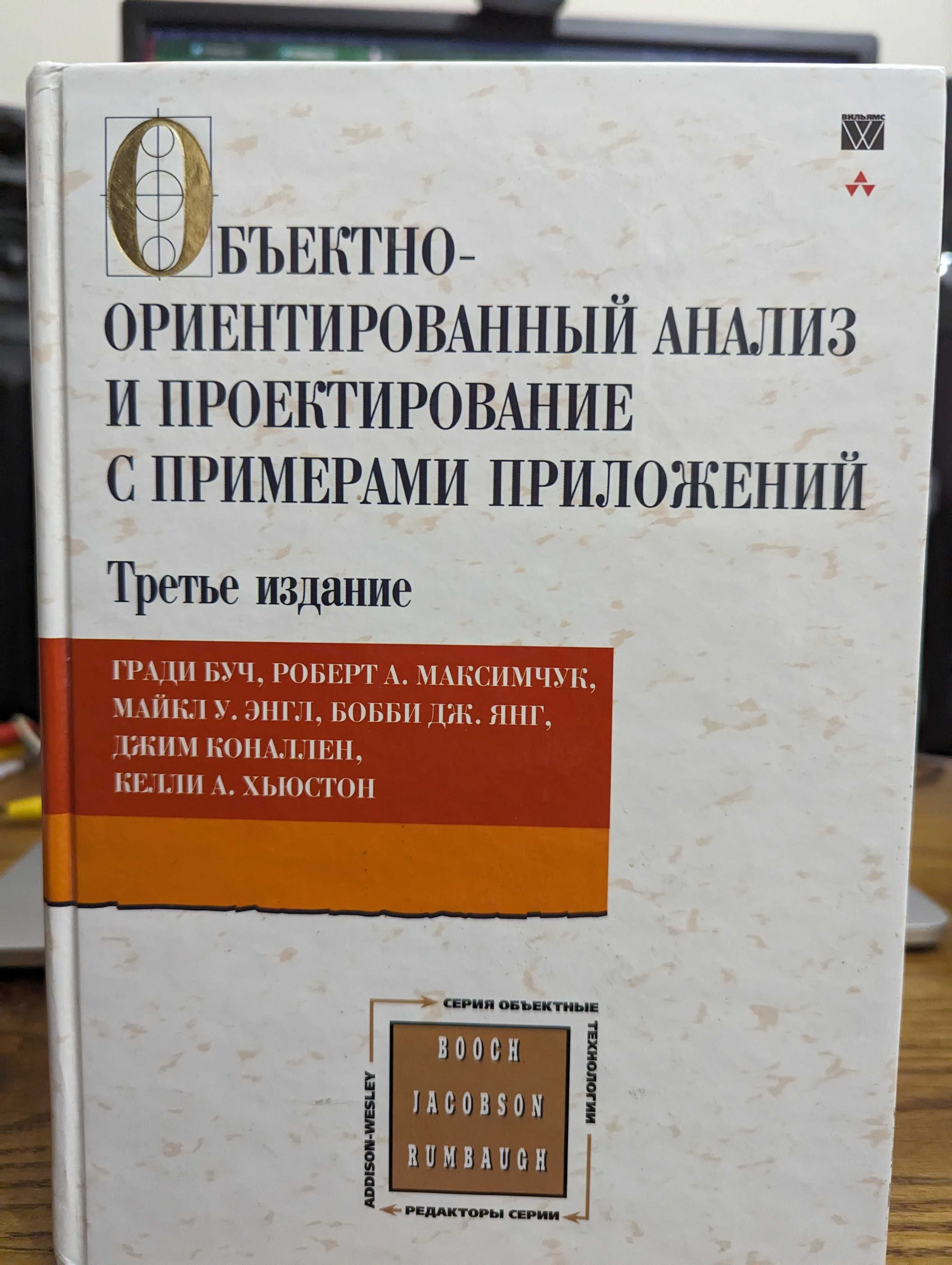 Объектно-ориентированный анализ и проектирование