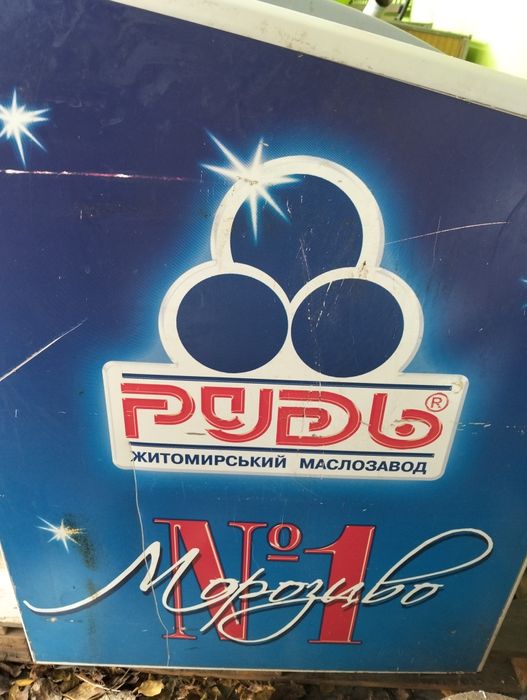 Морозильна камера