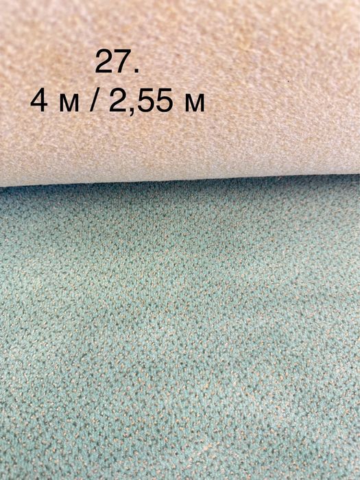 Ковролін з Німеччини