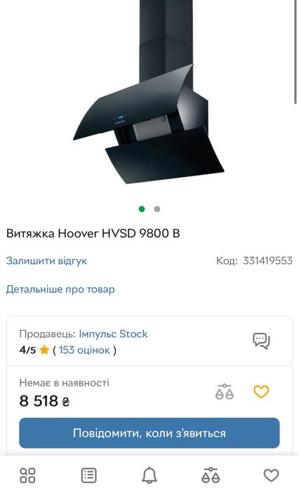 Витяжка Hoover HVSD9800B