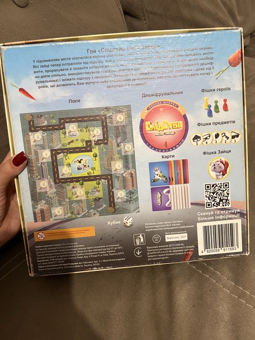 Настільна гра Слідство: Місія Заєць