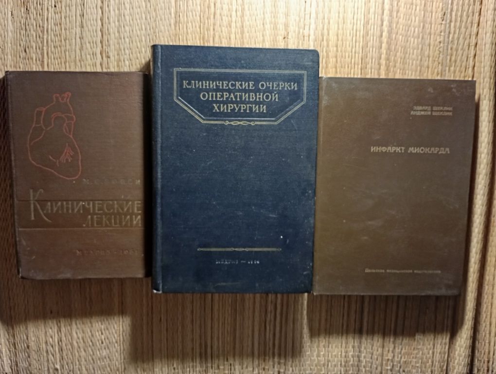 Книги по медицині