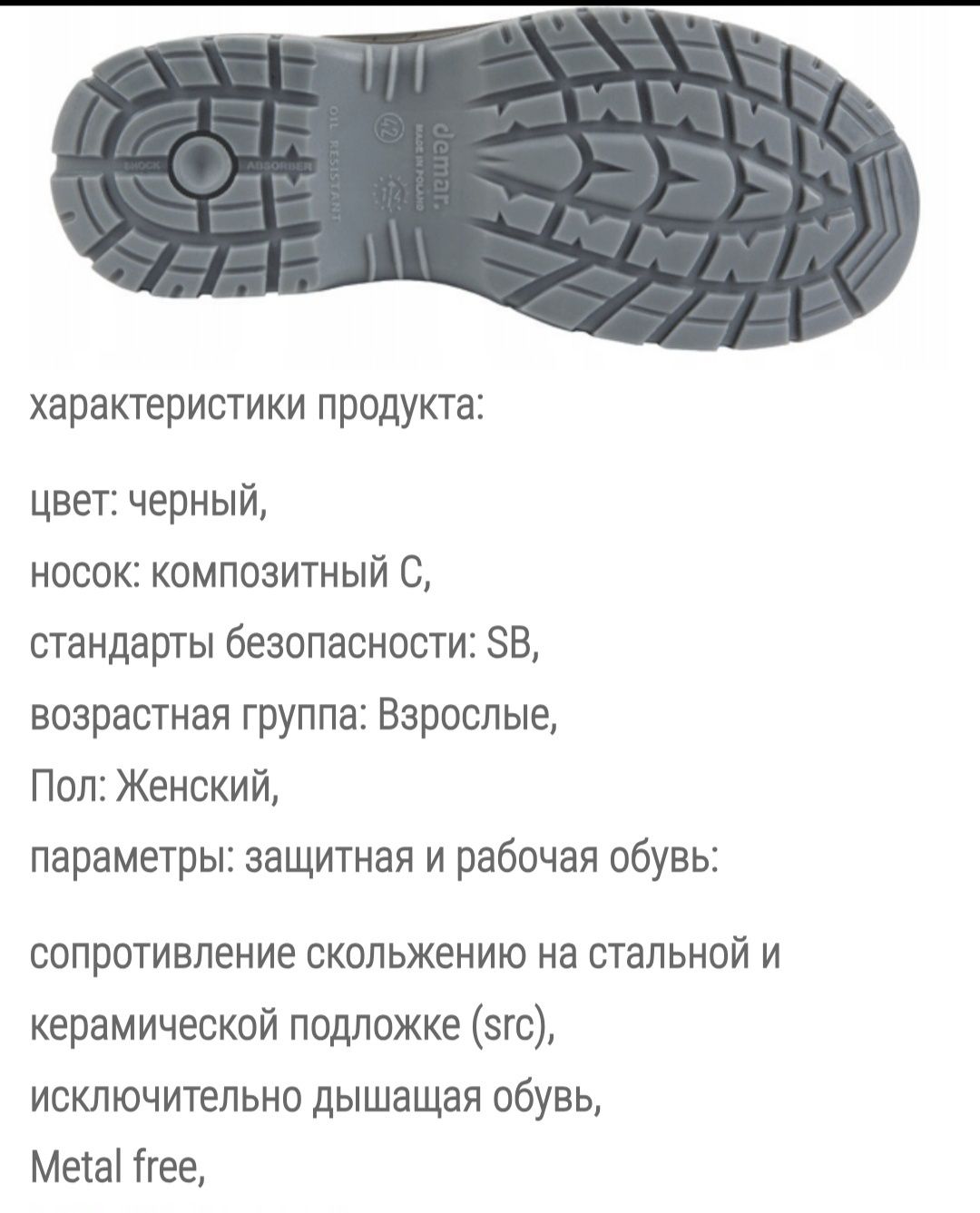 Спеціалізоване захисне взуття з металевим носком
