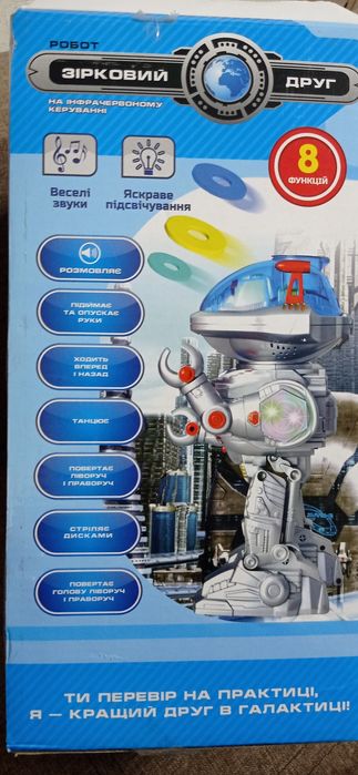 Робот на пульті  управління