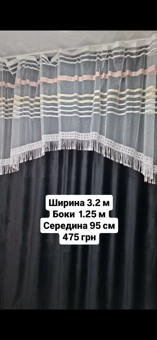 Тюль на кухню арки готові пошиті