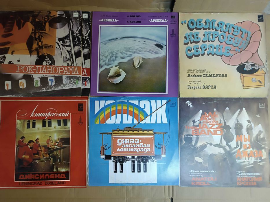 Пластинки рок джаз сов.