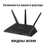 Проверка  Wi-Fi на уязвимости (аудит +  настройка безопасности)